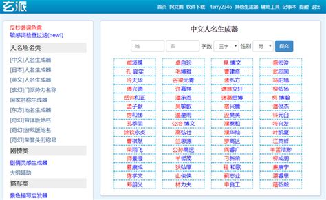 兩個字的遊戲名字|遊戲名字產生器：逾200萬個名字完整收錄 